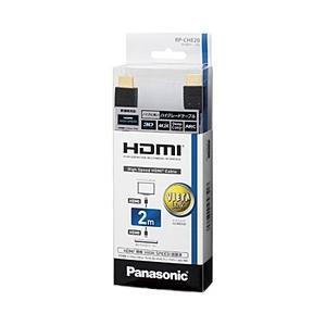 Panasonic(パナソニック) HDMIケーブル RP-CHE20K