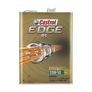 カストロール EDGE RS 10W-50 4L   0120039