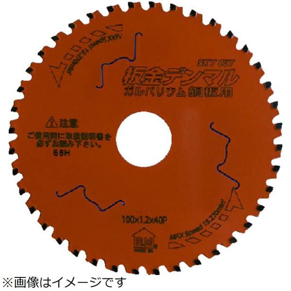 ハウスビーエム ハウスＢ．Ｍ　板金デンマルガルバリウム鋼板用