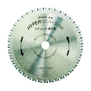 ハウスビーエム ハイパーユニバース7000 鉄工用チップソー 180mm×40P US180