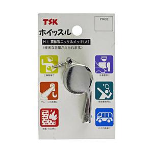 TSK TSK ホイッスル   H-1