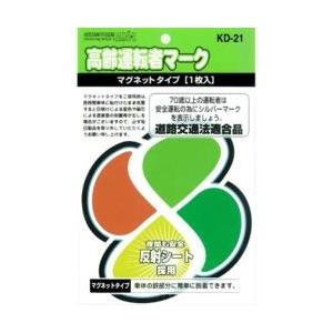 東洋マーク製作所 ドライビングサイン 高齢運転者マーク マグネット1枚入リ  KD21