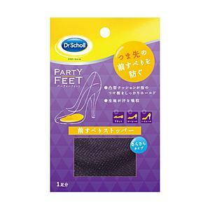 レキットベンキーザージャパン ドクター・ショール　pf前すべりストッパー