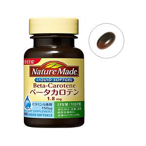 大塚製薬 【NatureMade（ネイチャーメイド）】ベータカロテン（140粒）