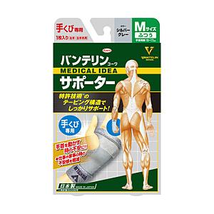 KOWA バンテリンサポーター 手くび ふつう（M） シルバーグレー〔サポーター〕
