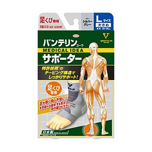 KOWA バンテリンサポーター 足くび 大きめ（L） シルバーグレー〔サポーター〕