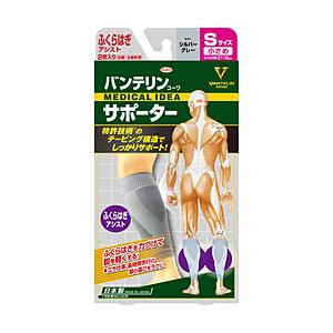 KOWA バンテリンサポーター ふくらはぎアシスト小さめ（S） シルバーグレー〔サポーター〕