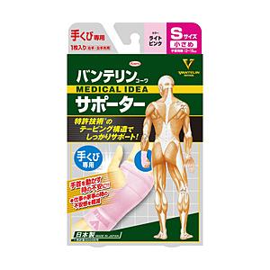 KOWA バンテリンサポーター 手くび 小さめ（S） ライトピンク〔サポーター〕