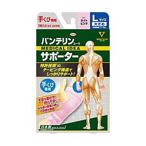 KOWA バンテリンサポーター 手くび 大きめ（L） ライトピンク〔サポーター〕
