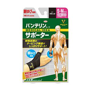 KOWA バンテリンサポーター 親ゆび 小さめ〜ふつう（S〜M） ブラック〔サポーター〕