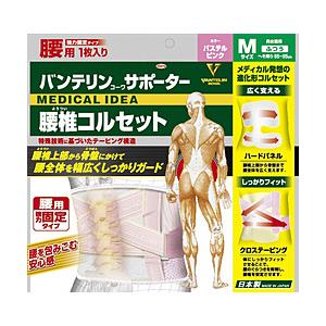 KOWA バンテリンサポーター腰椎コルセット ふつう ピンク