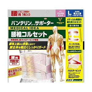 KOWA バンテリンサポーター腰椎コルセット 大きめ ピンク