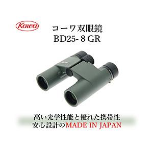 KOWA 8倍双眼鏡 「BD25 Series」　BD25-8GR（グリーン） [振込不可]