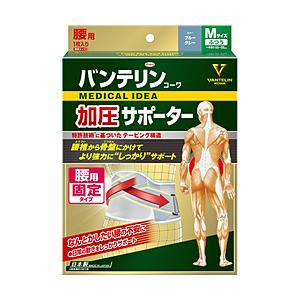 KOWA バンテリンサポーター 腰用しっかり加圧タイプ ふつう ブルーグレー