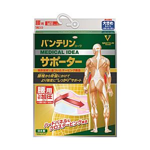 KOWA VANTELIN KOWA（バンテリンコーワ）サポーター腰用加圧大きめパステルピンク （1...