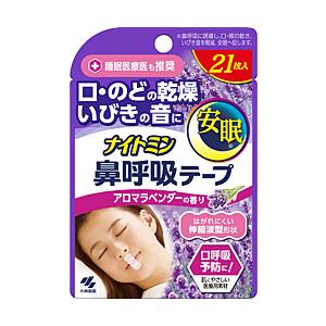 小林製薬 ナイトミン 鼻呼吸テープ アロマラベンダーの香り 21枚入