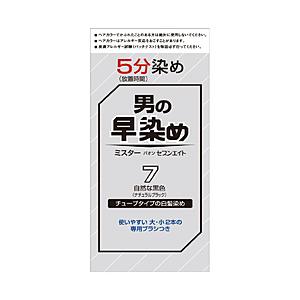 シュワルツコフヘンケル ミスターパオン セブンエイト7 自然な黒色