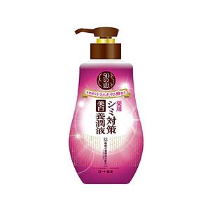 ロート製薬 【50の恵】シミ対策美白養潤液（230ml）