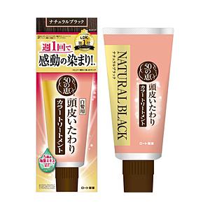 ロート製薬 50の恵 カラートリートメントナチュラルブラック 150g