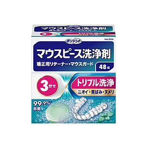 GSK デンタルラボ マウスピース・矯正用リテーナー用洗浄剤 48錠