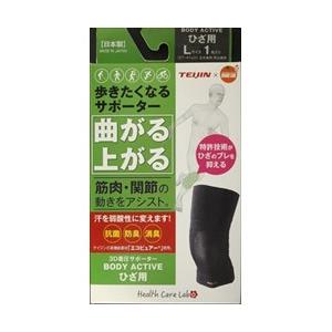 オレンジケアプロダクツ OC歩きたくなるサポーターひざL