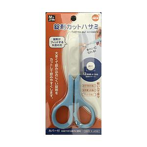 オレンジケアプロダクツ 錠剤カットハサミ 1個