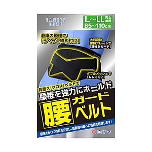 白十字 ファミリーケア 腰ガードベルト 男女兼用 L-LL 85cm-110cm(腰廻りサイズ)〔サ...