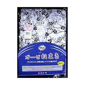 白十字 サルバ ガーゼねまき 着ごこち 婦人用 Lサイズ