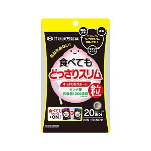 井藤漢方製薬 井藤漢方製薬 食べてもどっさりスリム 80粒