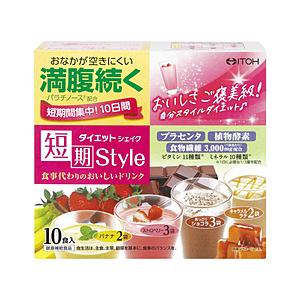 井藤漢方製薬 短期 ダイエットシェイク10食分