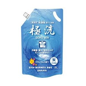 サラヤ 超濃縮洗たく洗剤 極洗2Lスパウト 51698