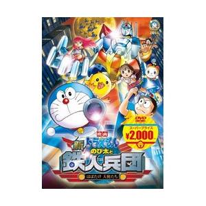 映画ドラえもん 新 のび太と鉄人兵団 はばたけ 天使たち Dvd
