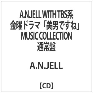 WITH MUSIC 美男ですね COLLECTION TBS系金曜ドラマ