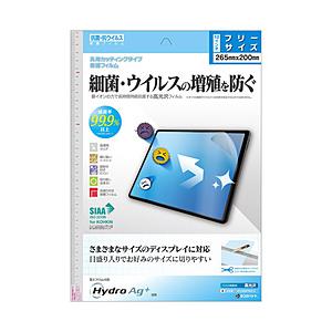 ラスタバナナ タブレットPC対応［13インチ］ 汎用カッティングタイプ 抗菌・抗ウィルス光沢フィルム...