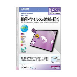 ラスタバナナ タブレットPC対応［13インチ］ 汎用カッティングタイプ 抗菌・抗ウィルス反射防止フィ...