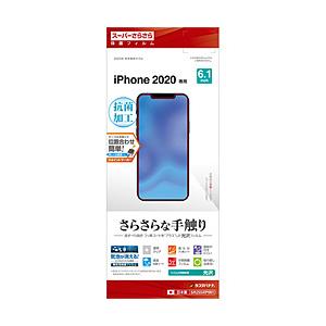 ラスタバナナ iPhone 12/12 Pro 6.1インチ対応 さらさらフィルム 高光沢 SR25...