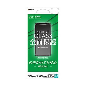 ラスタバナナ iPhone 12/12 Pro パネル 覗き見防止 GK2580IP061 ブラック