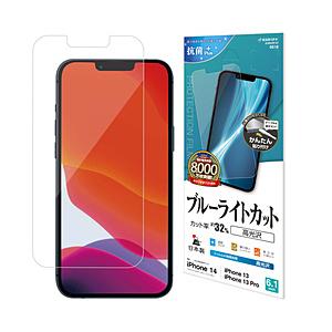 ラスタバナナ iPhone 14 / 13 / 13 Pro 2眼3眼兼用 ブルーライトカット 高光...