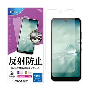 ラスタバナナ AQUOS wish2(SH-51C)/AQUOS wish(SHG06/A104SH...