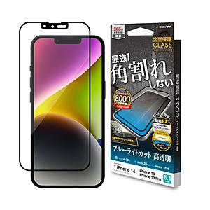 iPhone 14(6.1インチ)/13/13 Pro ガラスフィルム 全面保護 角割れしないソフト...