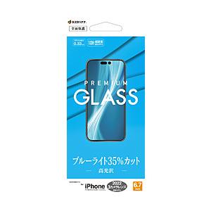 ラスタバナナ iPhone2022秋 6.7 3眼モデル ガラスフィルム ブルーライトカット 高光沢...
