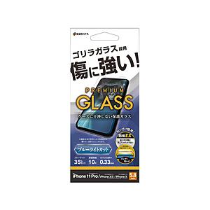 ラスタバナナ iPhone11 Pro/XS/X ガラスフィルム ブルーライトカット 0.33mm ...