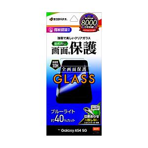 ラスタバナナ Galaxy A54 5G(SC-53D SCG21) ガラスフィルム ブルーライトカ...