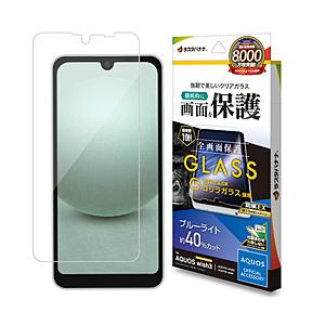 ラスタバナナ AQUOS wish3/wish2/wish ゴリラガラスフィルム ブルーライトカット...