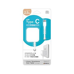 ラスタバナナ AC充電器 ケーブル直付 Type-C 2.4A 2.5m  ホワイト R25ACC2...