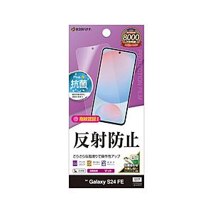 ラスタバナナ Galaxy S24 FE 反射防止 さらさらプラス フィルム ラスタバナナ クリア ...