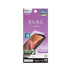 ラスタバナナ Xperia 1 VIII 反射防止 さらさらプラス フィルム