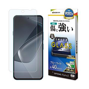 ラスタバナナ arrows Alpha2 ガラスフィルム ブルーライトカット  クリア GE5352...