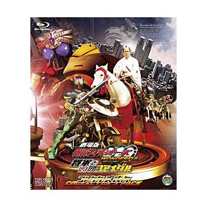 東映ビデオ 劇場版 仮面ライダーOOO(オーズ) WONDERFUL 将軍と21のコアメダル コレク...