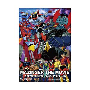 東映ビデオ MAZINGER THE MOVIE 1973-1976 4Kリマスター版 BD